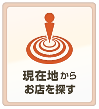 超らーめんナビ 無料 口コミ ランキング ラーメン店情報が満載