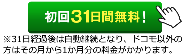 会員登録はこちら